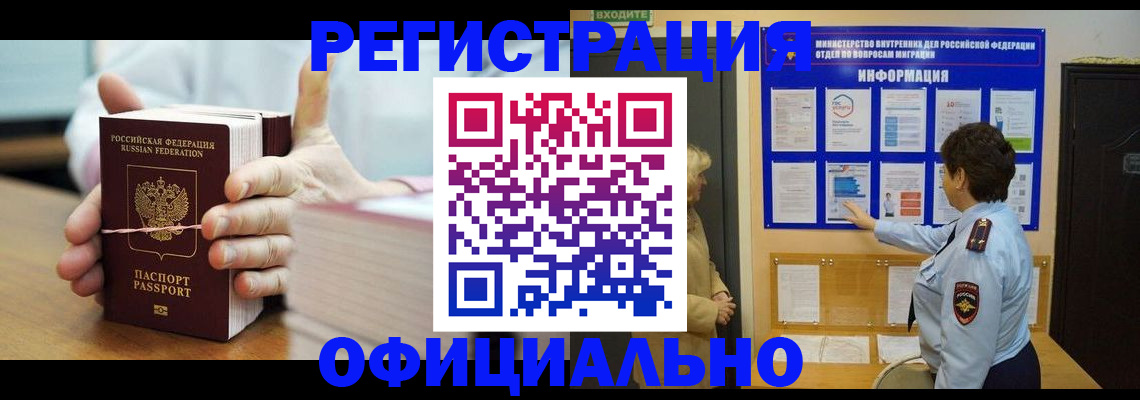 регистрация в Пензе