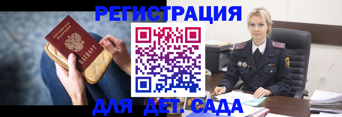 прописка для кредита в Пензе